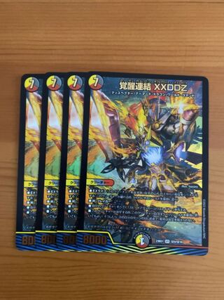 覚醒連結 XXDDZ VR 41/130