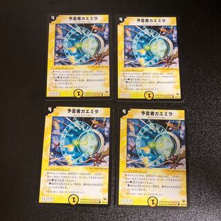 DM 予言者カエミラ コモン 4枚セット5
