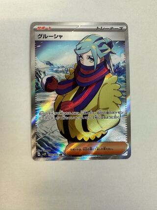 グルーシャ SR 090/071