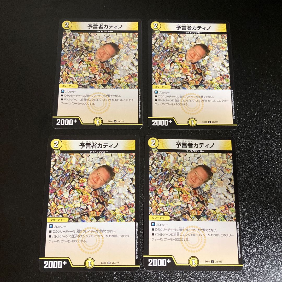DM 予言者カティノ(28/???) アンコモン 4枚セット2