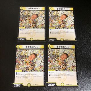 予言者カティノ U」の激安通販 | magi