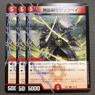 Shinkage Kenji Juubei C 114/130