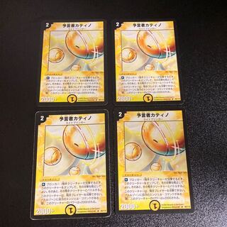 予言者カティノ U」の激安通販 | magi