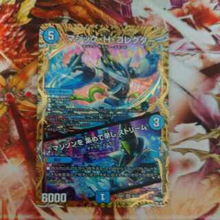 MAGIC H. COLLECTOR｜Magic H. Collector｜Magison wo Takete Hayashi Stream (Secret SP Rare Spec.) SR 4B/22