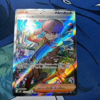 オルティガ SR 130/108