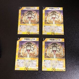DM Cubera the Divinationer (76/110) Common, set of 4, 2