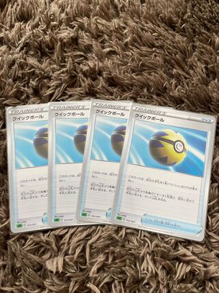 クイックボール　4枚