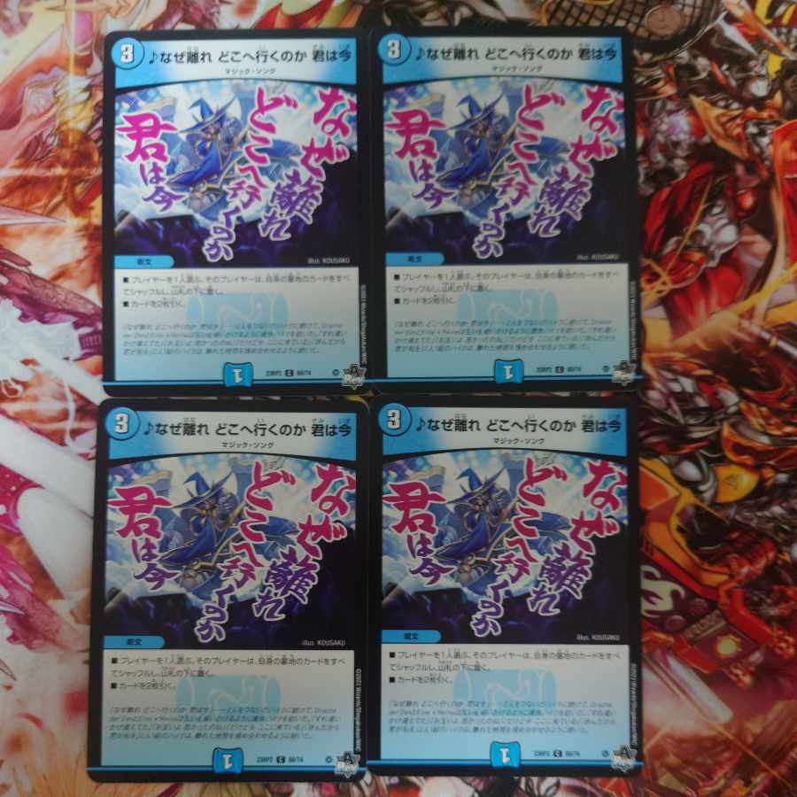 Why did you leave, where are you going, you are now C 60/74