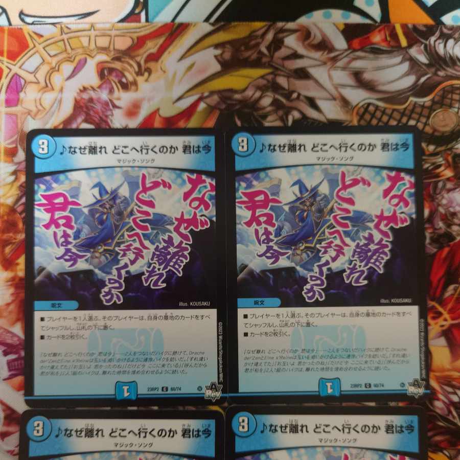 Why did you leave, where are you going, you are now C 60/74