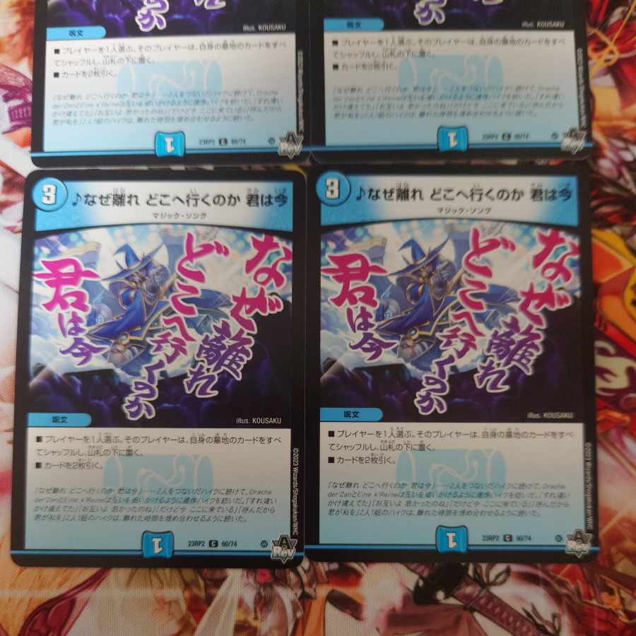 Why did you leave, where are you going, you are now C 60/74