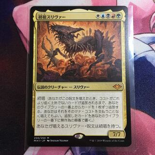 MH1 200/254 M 初祖スリヴァー