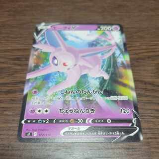 エーフィV TD 172/414