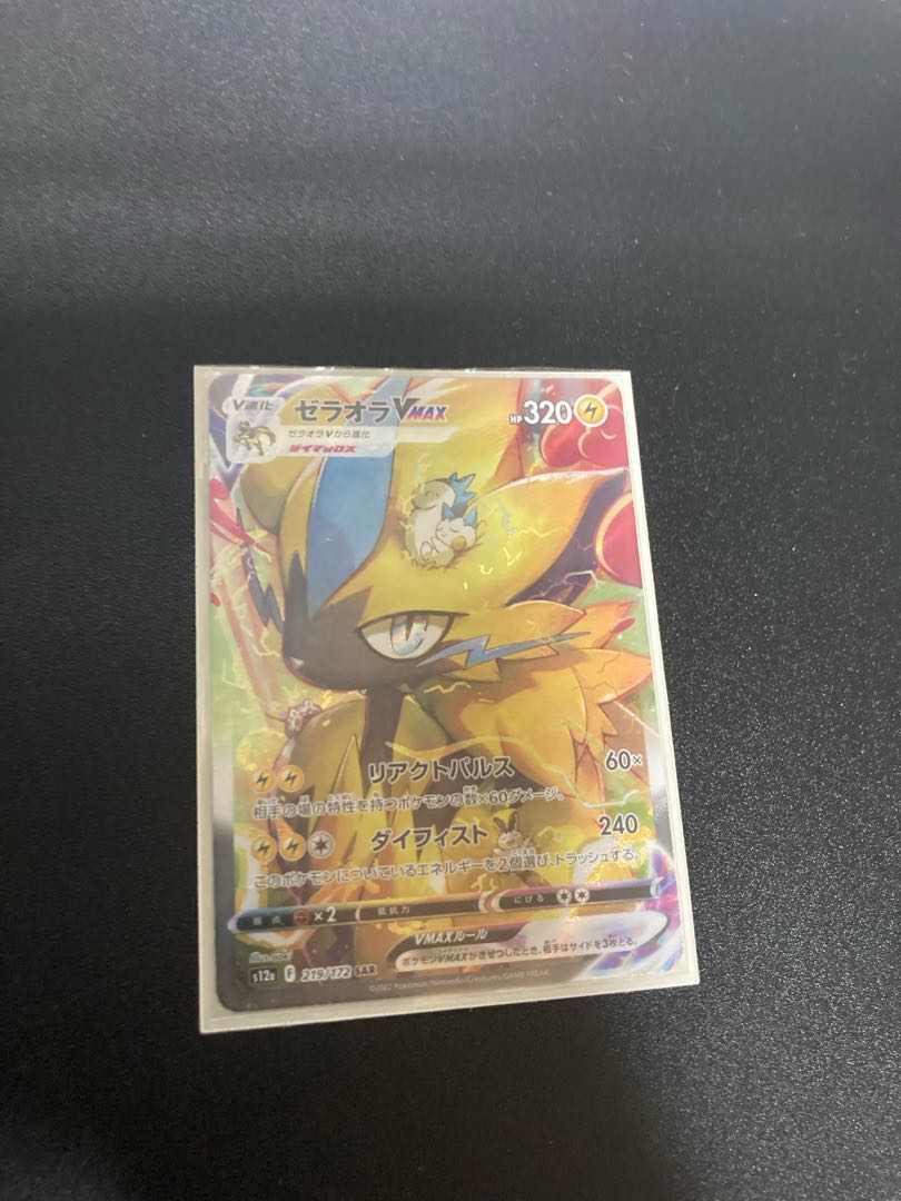 ZeraoraVMAX SAR 219/172