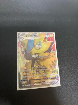 ゼラオラVMAX SAR 219/172