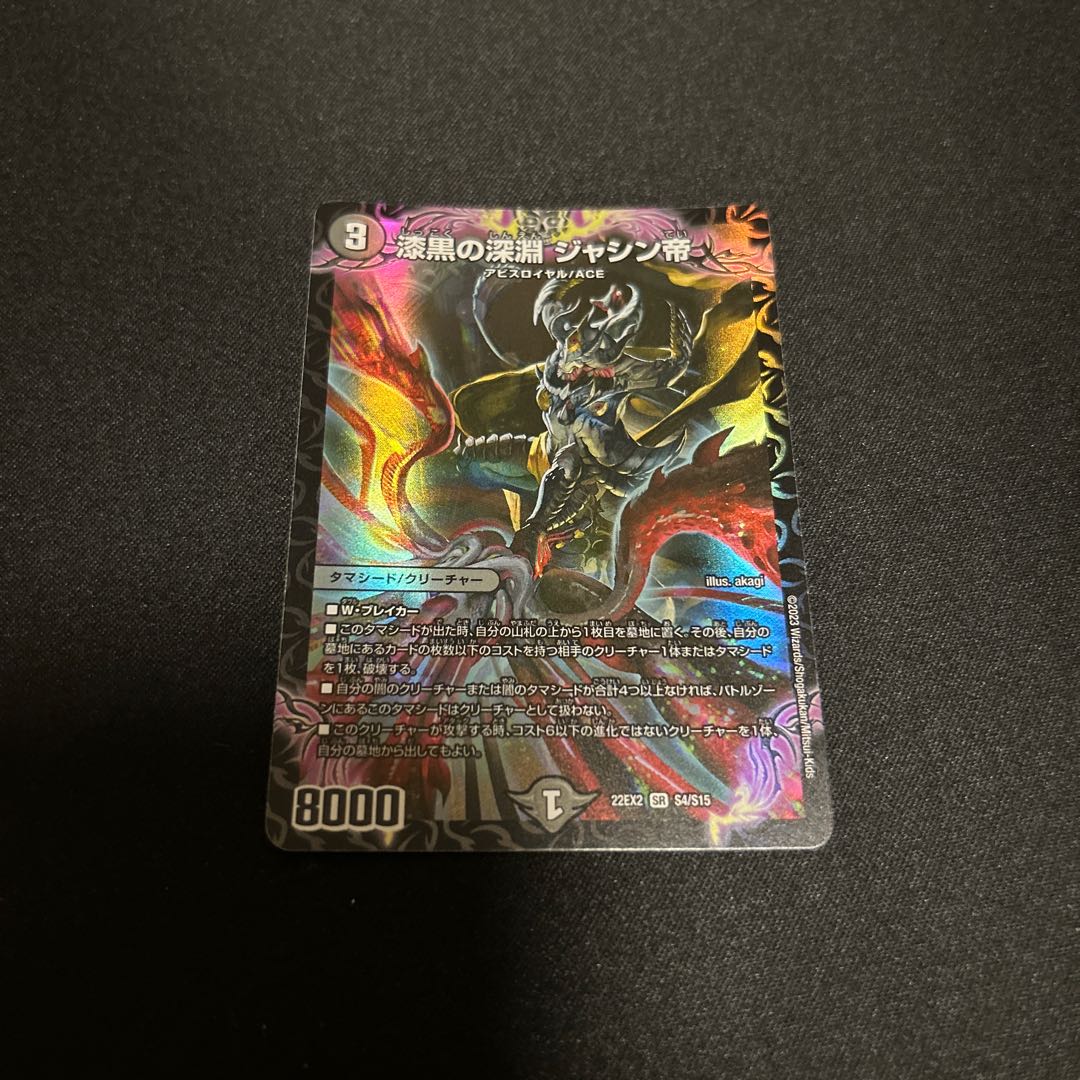 BGS10] Jet-Black Abyss Emperor Jashin SR H2B/H12