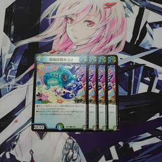 珊瑚妖精キユリ4枚セット