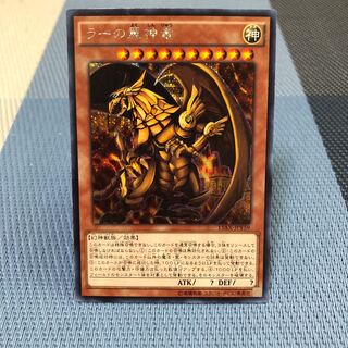 The Winged Dragon of Ra] Secret