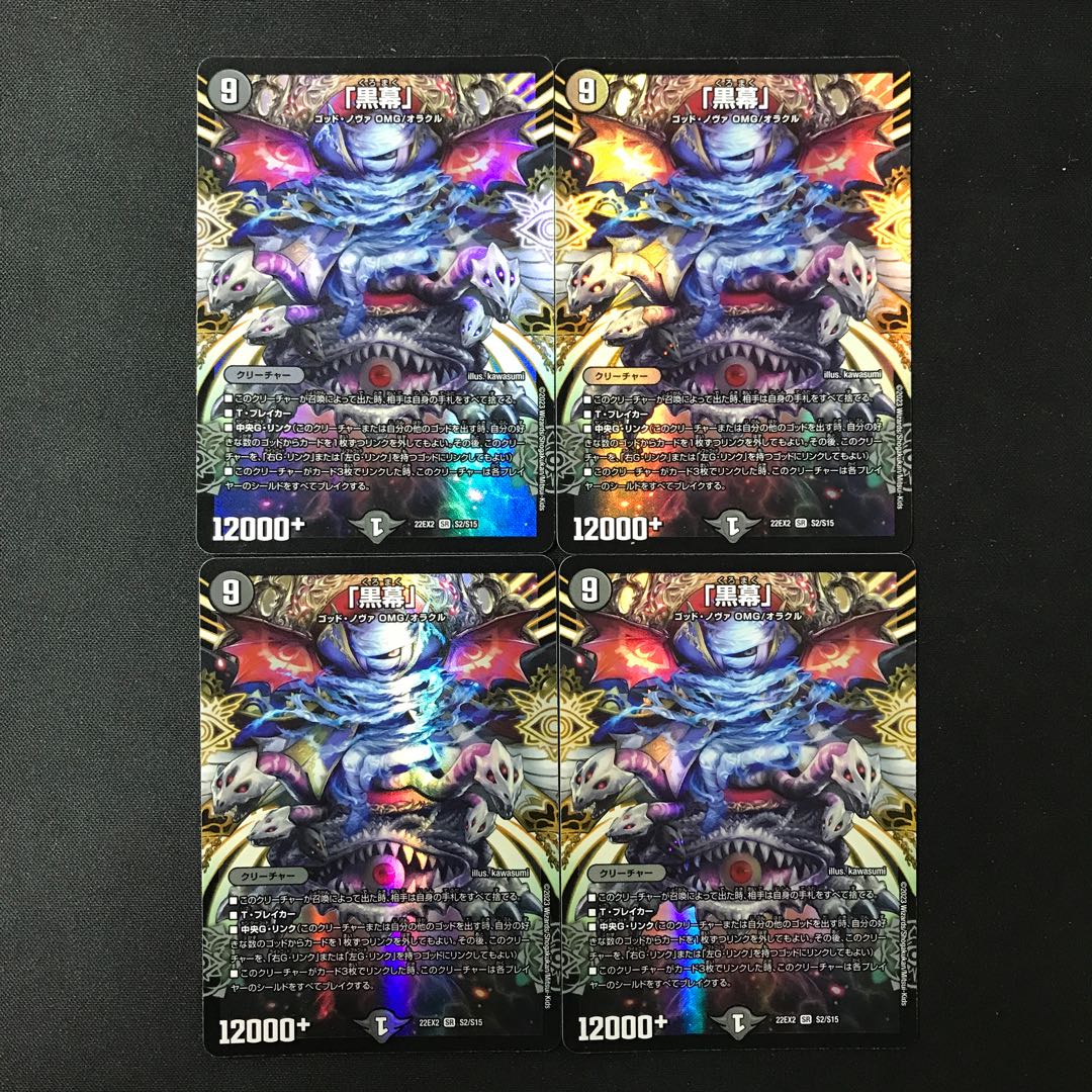 "Mastermind" SR S2/S15