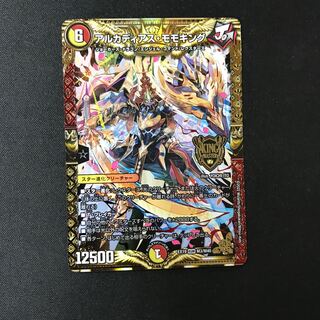 アルカディアス・モモキング KGM M3/M40