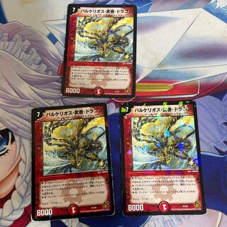 Barkelios, warrior dragon P1/Y9