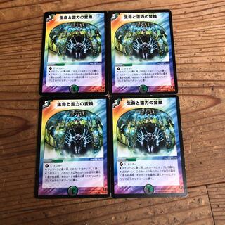 生命と霊力の変換