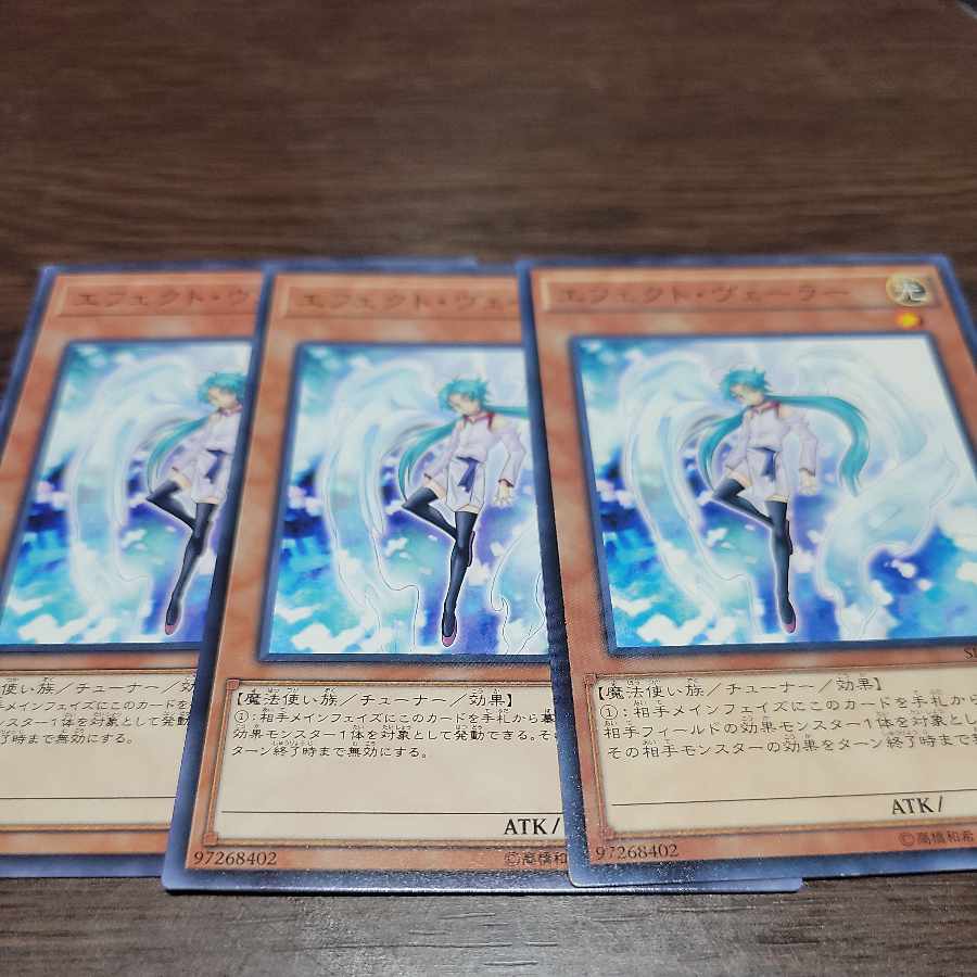 エフェクト・ヴェーラー ノーマル JP018