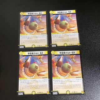 DM Tulk, the OracleGS Common 4-card set 2