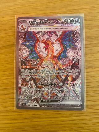 Charizardex SAR 134/108
