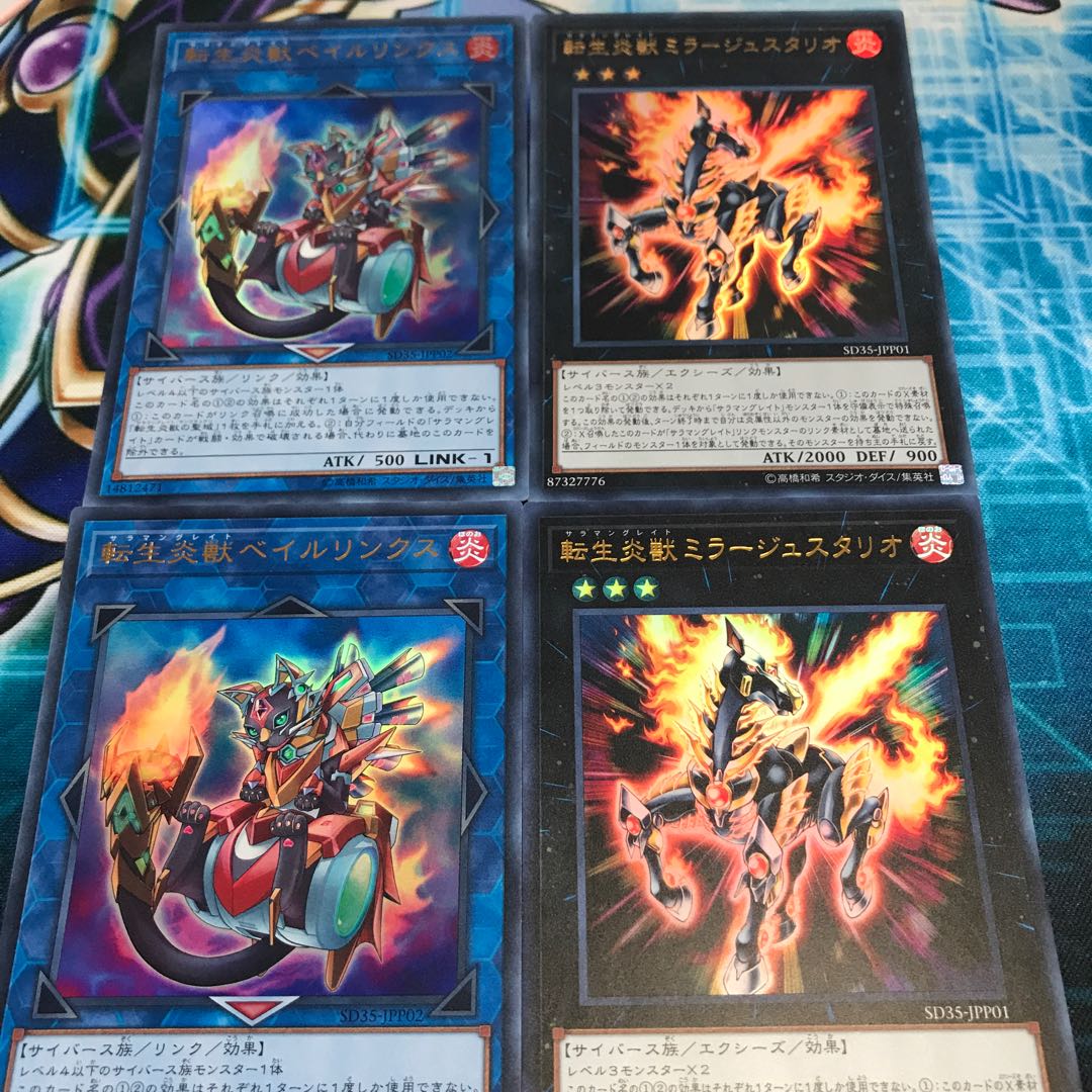 転生炎獣ベイルリンクス　