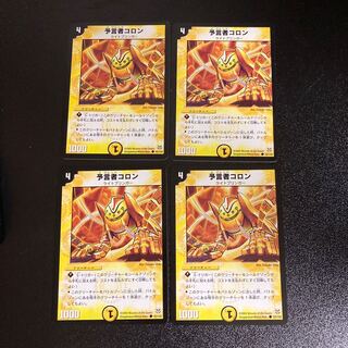 予言者コロン」の激安通販 | magi