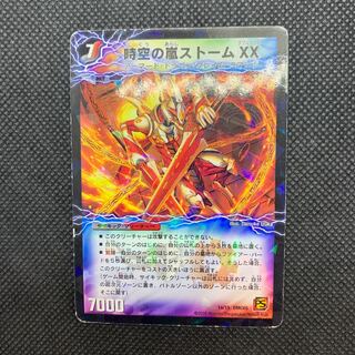 195 山室　時空の嵐ストームXX