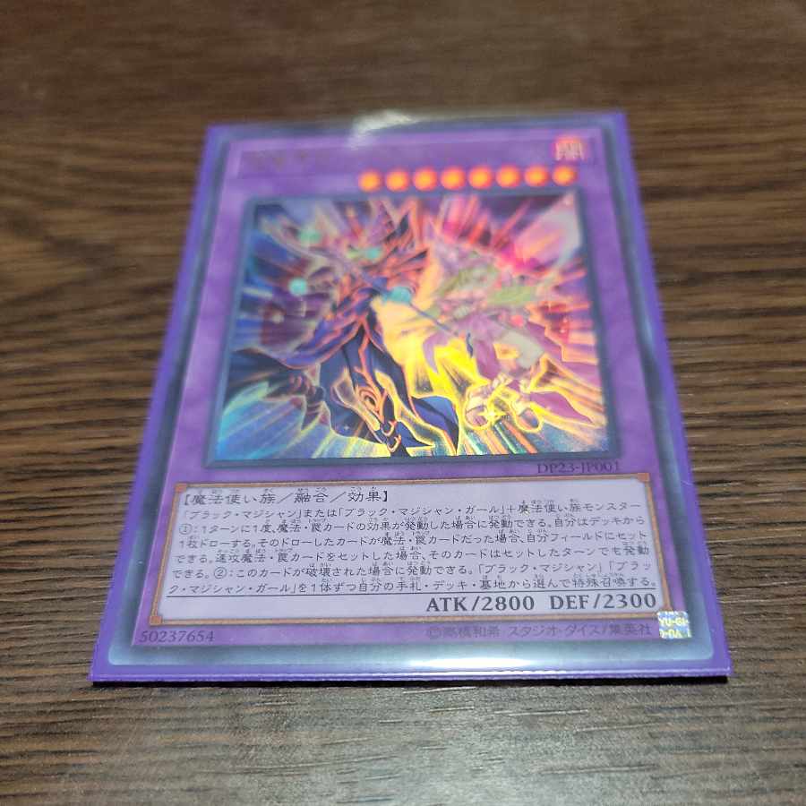 Psychic Magicians - Dark Magicians Ultra Rare JP001