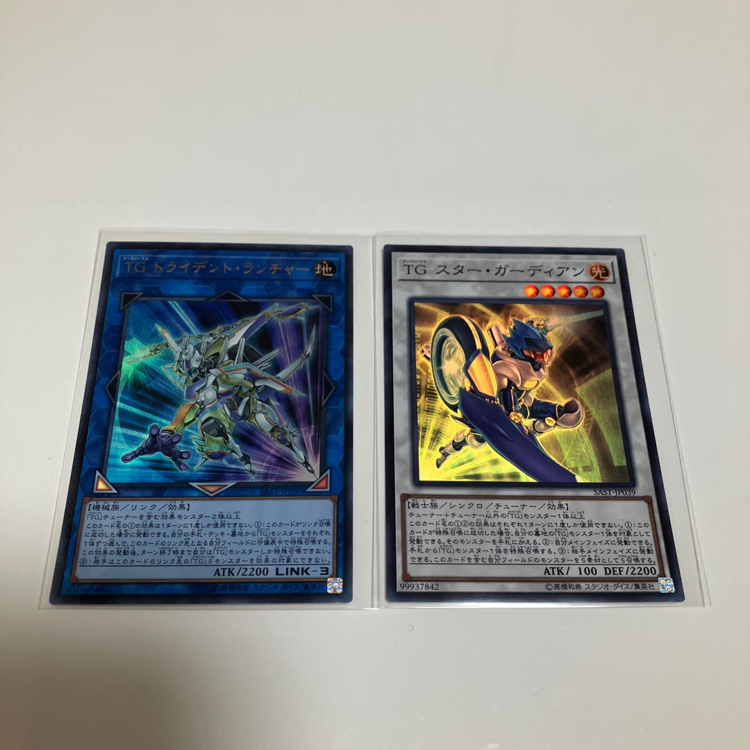 T.G. Trident Launcher T.G. Star Guardian Set