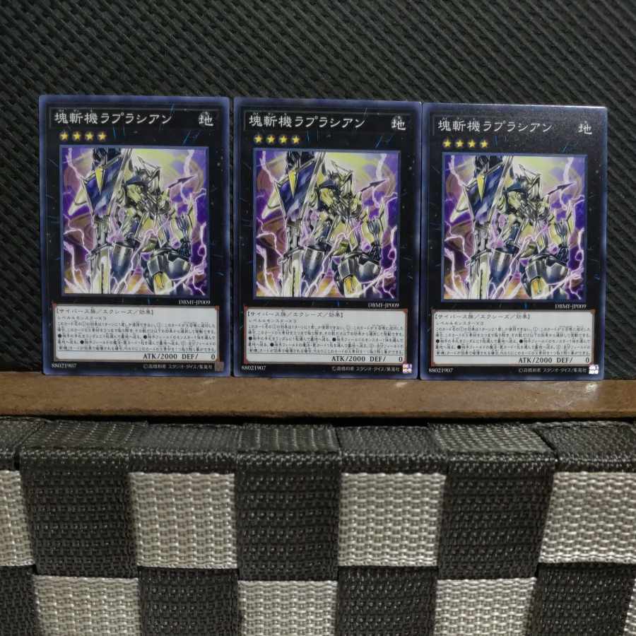 【ぽぽたん】遊戯王 #2347 塊斬機ラプラシアン ノーマル 3枚