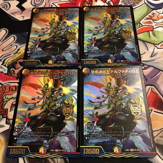 Holy Demon Consolidated King Dolfadilom