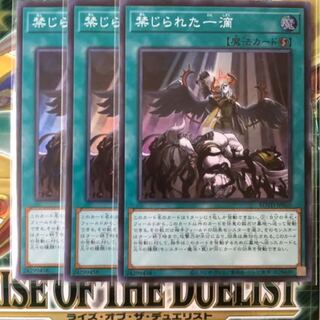 禁じられた一滴 3枚 スーパーレア