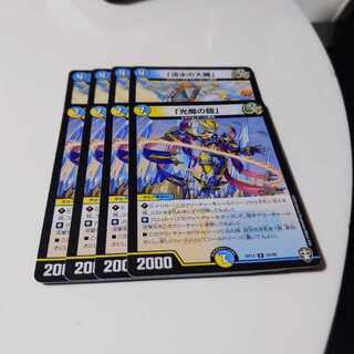 メイジオブカースブレイカー、イージスオブストリーム