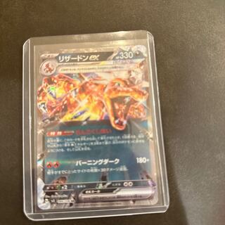 Charizardex RR 066/108