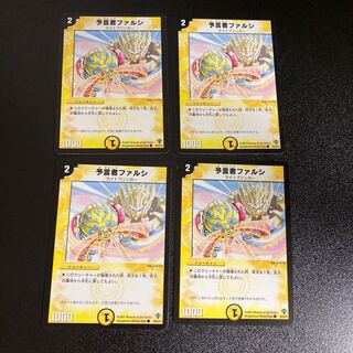 DM Pharzi, the Oracle (38/55/Y5) Common 4-card set 1