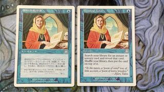 Mystical Tutor Uncommon 83/350