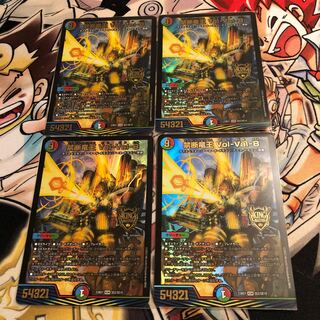 Forbidden Dragon King Vol-Val-8
