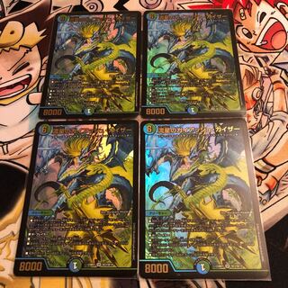 Meteor Gaiach Kaiser