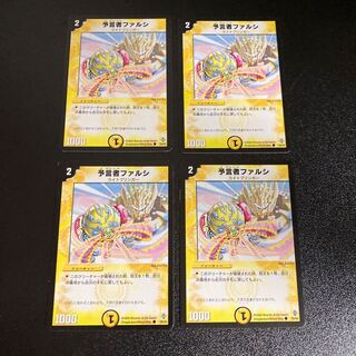 DM Pharzi, the Oracle (39/55) Common, set of 4 3