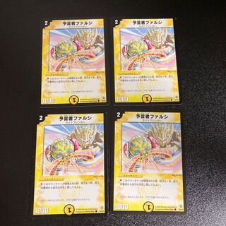 DM Pharzi, the Oracle (39/55) Common, set of 4, 4