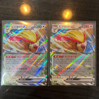 ピジョットex RR 089/108