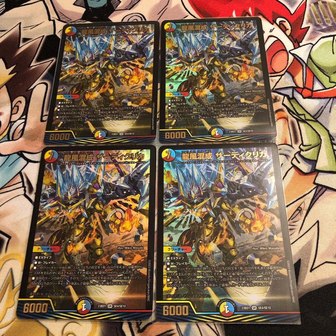 Dragon wind mixed with Zadikurika