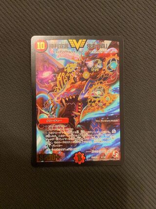 Declaration of Victory Onimaru "Ha" VIC V1/V1