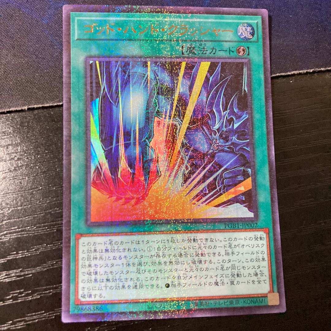 Fist of Fate Millennium Ultra Rare JP002 1枚