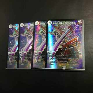 Victory Heat, Bullets and Freedom Decision VR 3/68