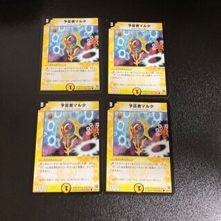 DM 予言者マルタ(74/110) コモン 4枚セット4